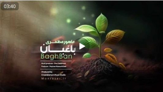 انتشار اولین موزیک ویدئو «برنا منتظر» برای نوجوانان+ فیلم