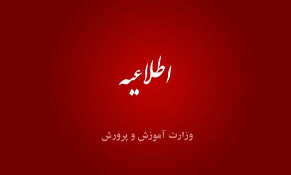 داوطلبان مراقب سودجویان در آستانه برگزاری مرحله سنجش و ارزیابی تکمیلی آزمون­‌های استخدامی باشند