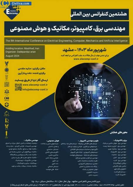 کنفرانس بین المللی مهندسی مکانیک و هوش مصنوعی برگزار می‌شود