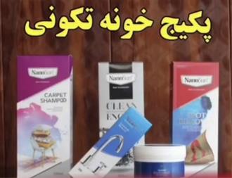 نابودی لکه های چربی روی مبل و فرش با این روش های ساده! ️