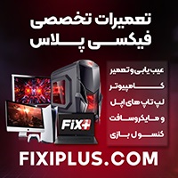 لیست مراکز ارتقا و تعمیر کامپیوتر در تهران - مطمئن و سریع