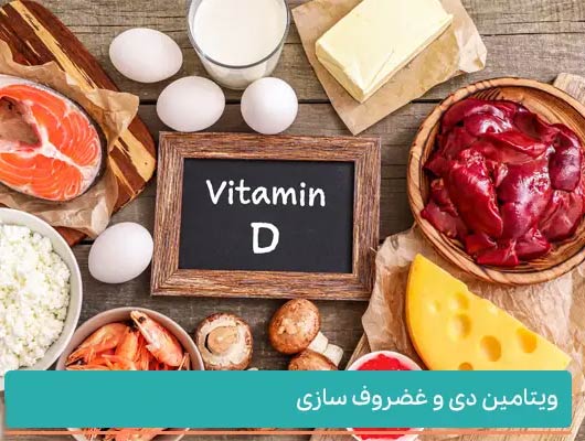 چه ترکیباتی در مواد غذایی غضروف ساز ضروری هستند؟