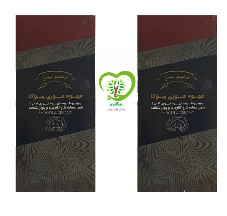 پک 2 بسته ای قهوه فوری موکا دکتر بیز _ همراه با قارچ گانودرما 20 عددی -  فروشگاه اُریگانوم