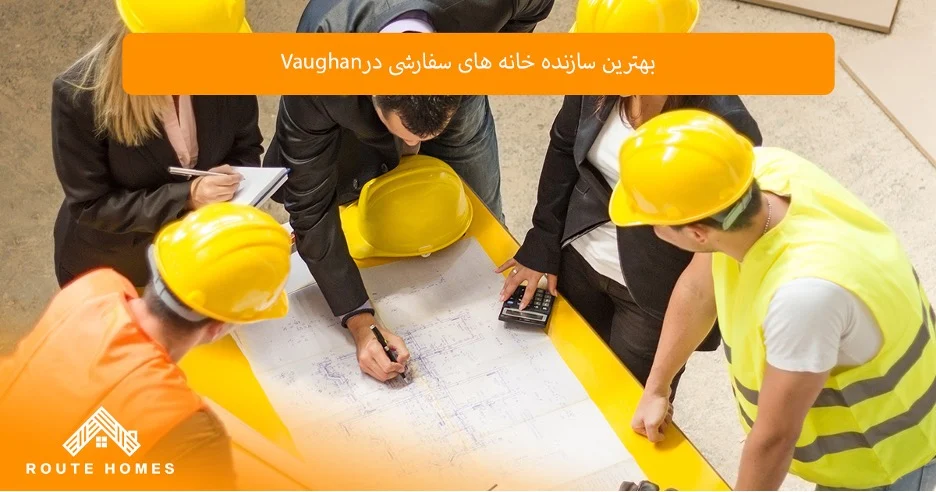 نقش فناوری های نوین در پیشرفت ساخت و ساز Vaughan