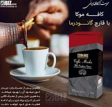 قهوه فوری موکا دکتر بیز