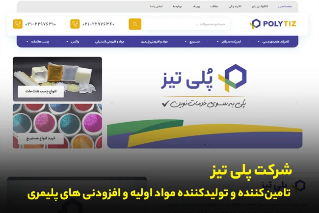 بهترین تولید کننده مستربچ در ایران کدام است