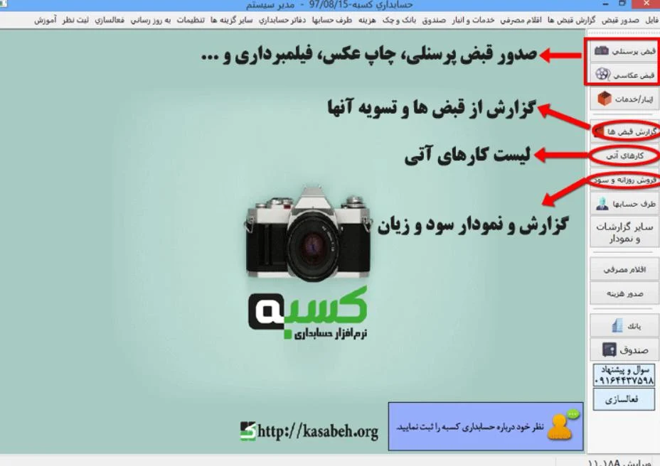 حسابداری از دفتر حساب تا موبایل؛ با نرم افزار حسابداری و برنامه حسابداری اندرویدی، حسابداری رو دیجیتال کن