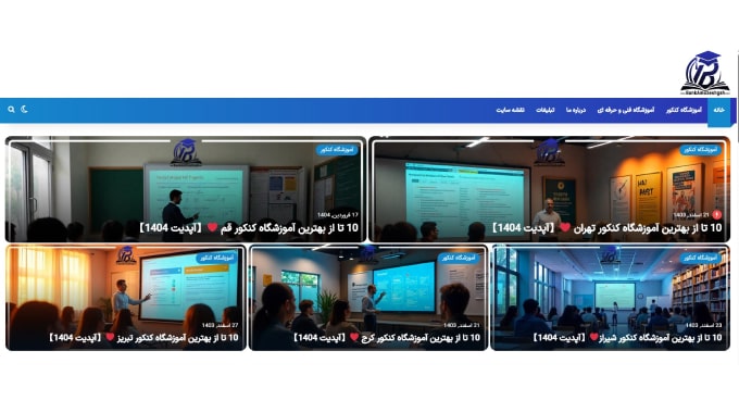 مقایسه آموزشگاه های حضوری و آنلاین؛ کدام بهتر است؟