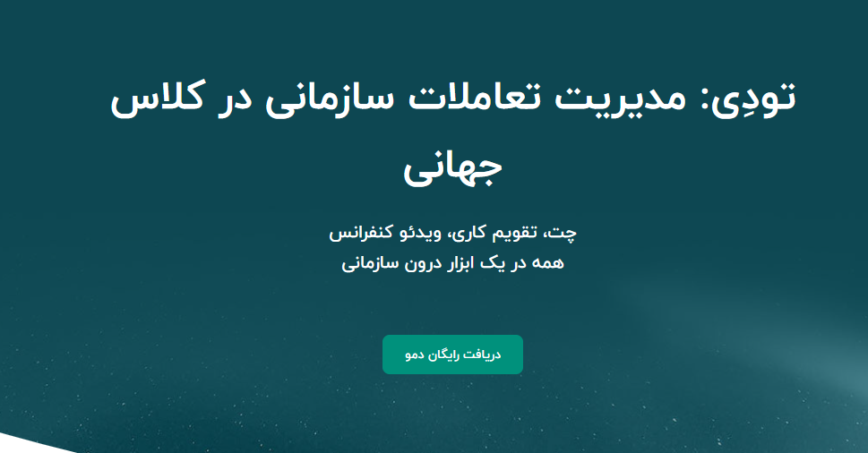 مدیریت بهترین برنامه مدیریت تسک های دورکاری در ایران