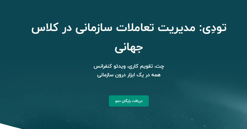 مدیریت بهترین برنامه مدیریت تسک های دورکاری در ایران