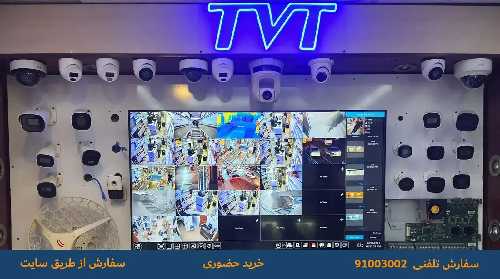 امنیت محصولات تی وی تی