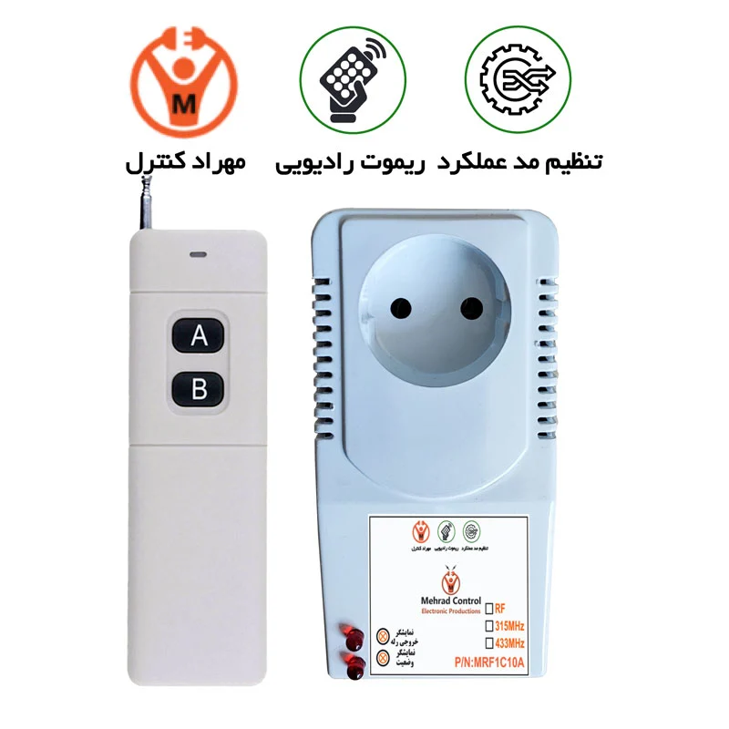 خانه هوشمند | ساختمان پریز ریموت دار و کنترل از راه دور