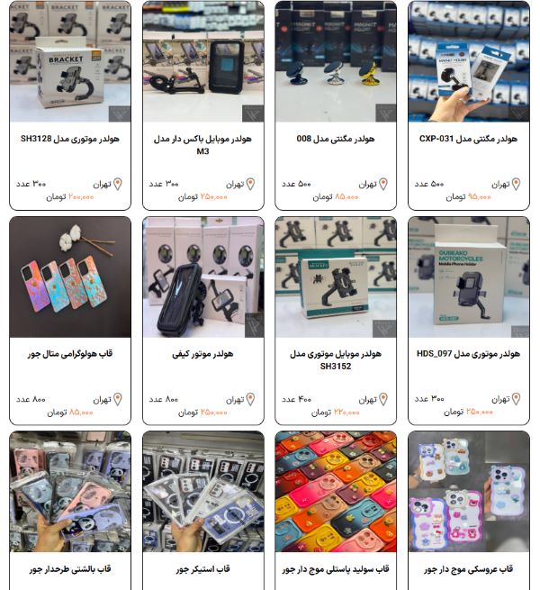 دیجیتال | ساعت Depol.ir | مرکز خرید عمده کالای دیجیتال و لوازم هوشمند