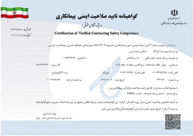 آموزش دیدن کارکنان برای تعمیر مشعل گازی