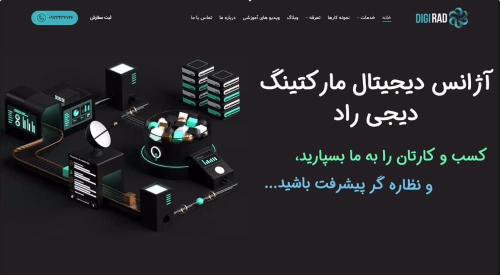 دیجیتال | طراحی سایت ایده طراحی سایت: راهنمای جامع و الهامبخش برای سال 2025